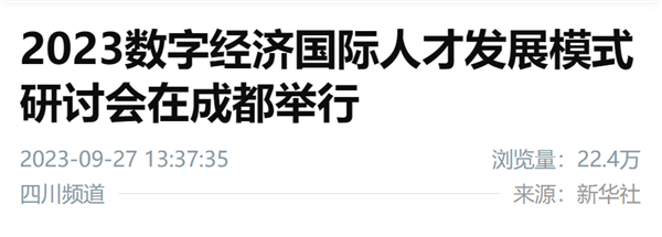 01 新华社 微信图片_20230928135601.png
