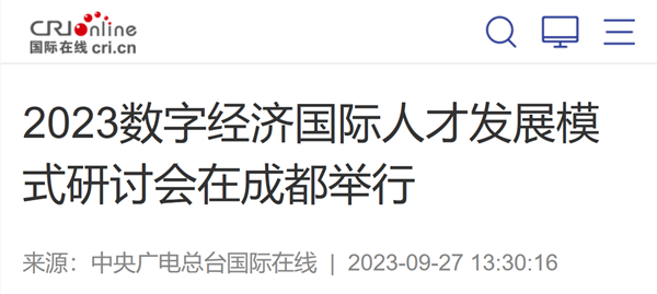 02 央广 微信图片_20230928135647.png