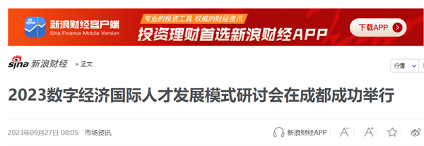 05 新浪财经 微信图片_20230928135845.png